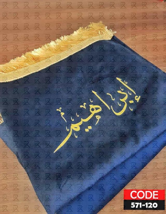 سجادة صلاة
